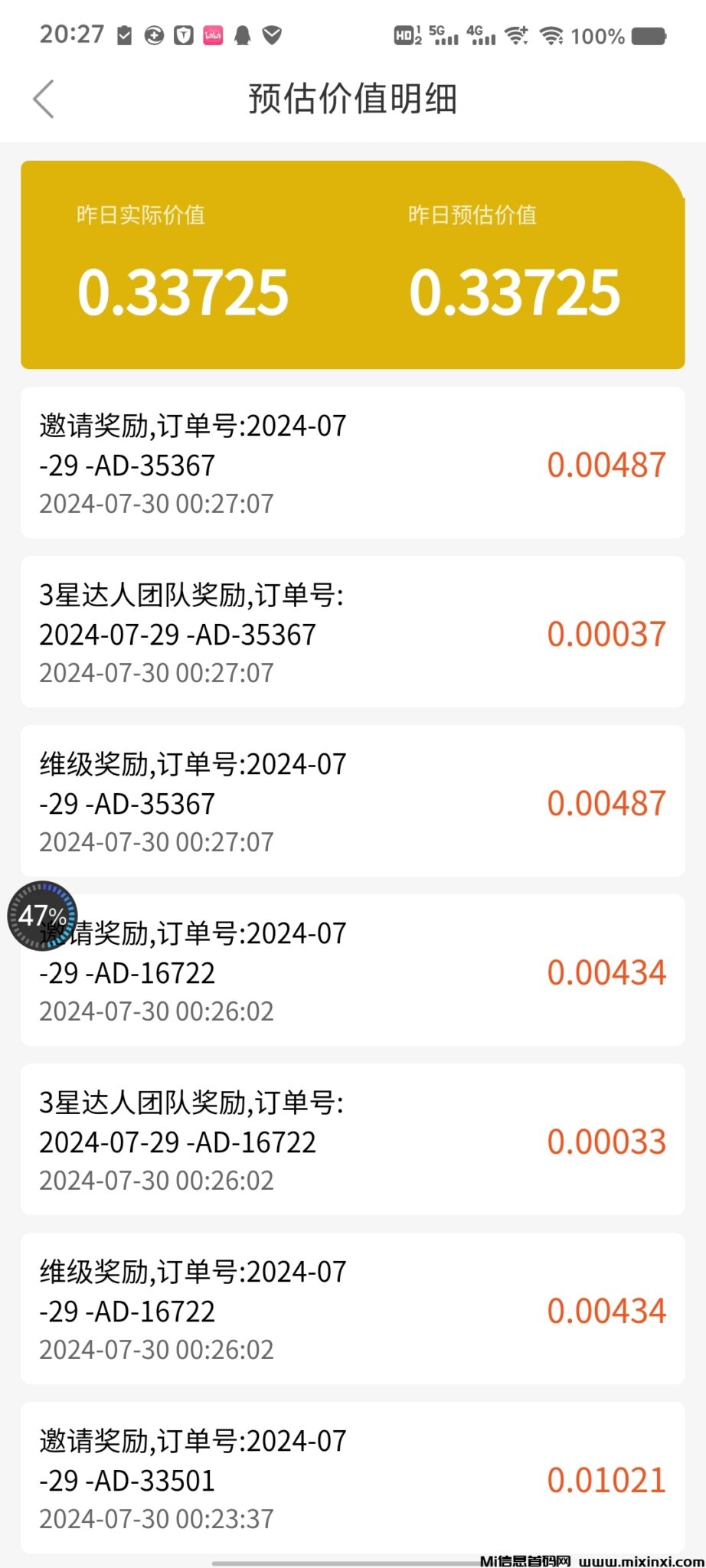 Screenshot_20240730_202750