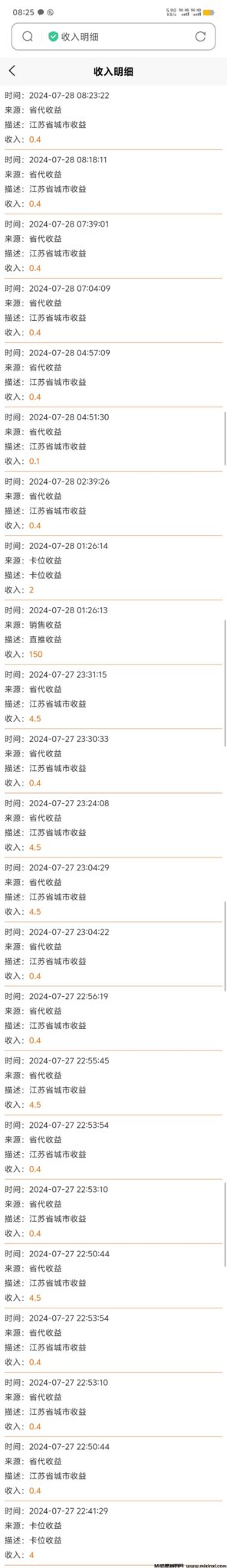 Screenshot_2024_0728_082549