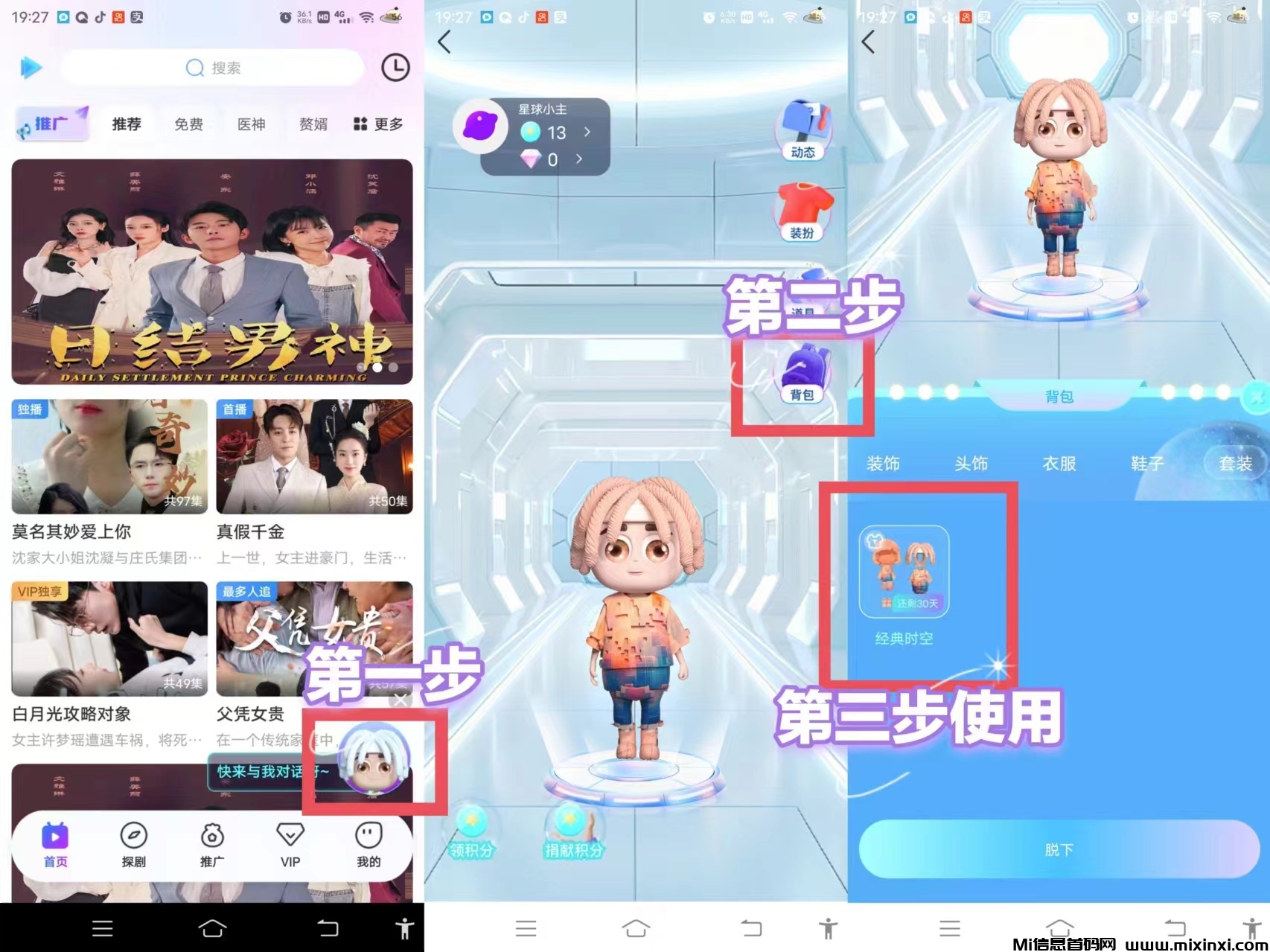 首码新卷轴密盒星球-首码项目网