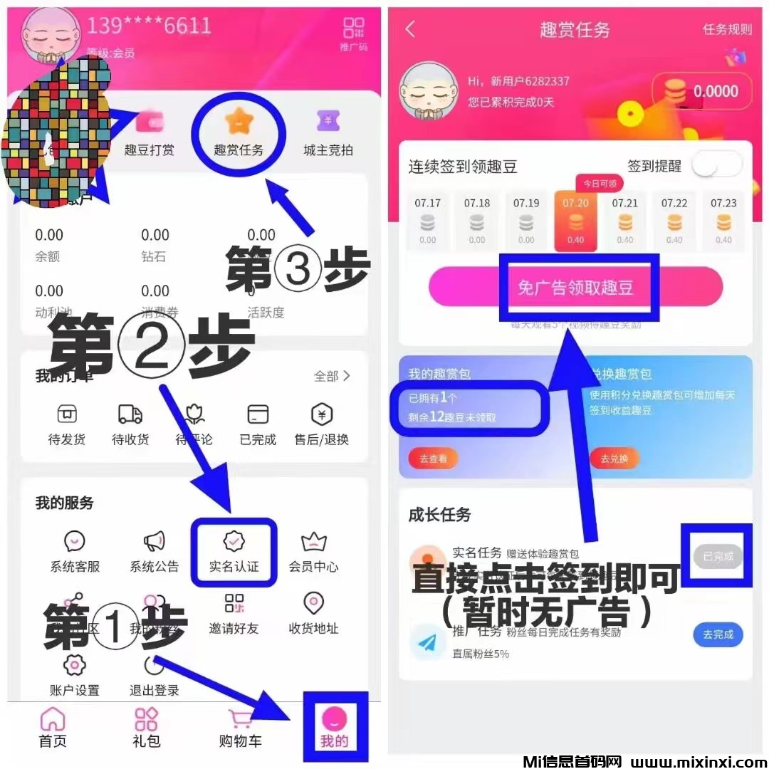 首码新卷轴趣赏天下，实体公司，造血功能-首码项目网