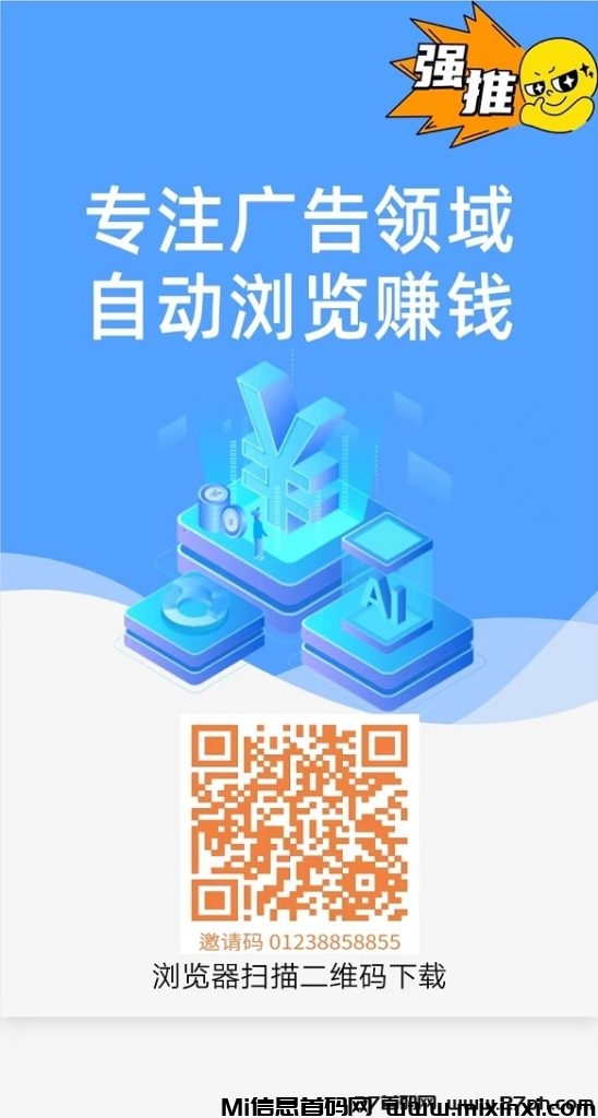 优米，自动浏览广告赚米 ，单号轻松日入20+，可实现多号-首码项目网