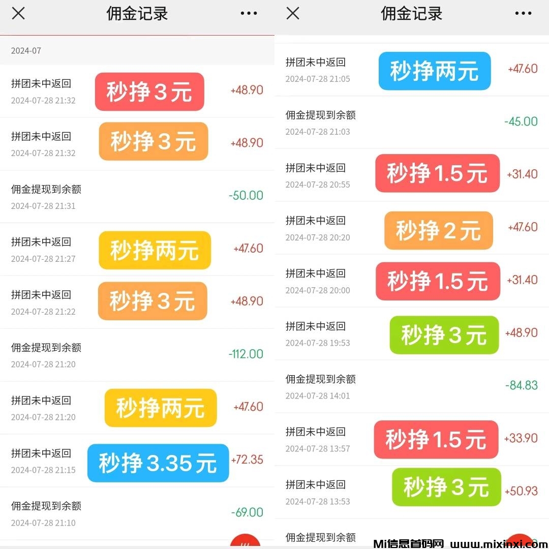零投资每日几十，拉新扩大收益躺赚-首码项目网