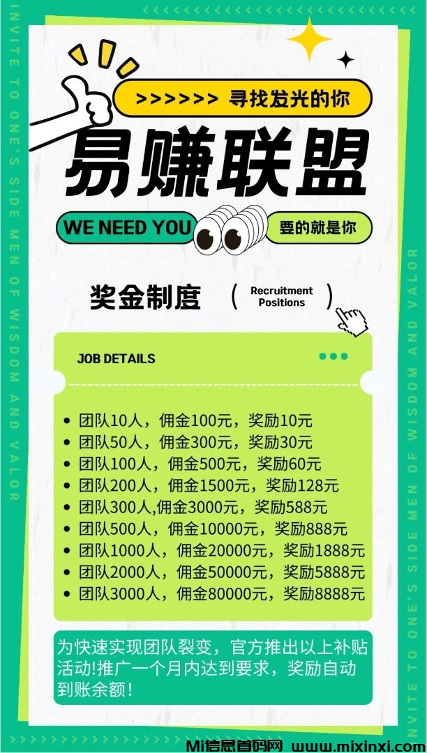 易赚联盟：一个可以24小时全自动挂机的项目，靠谱推荐！-首码项目网