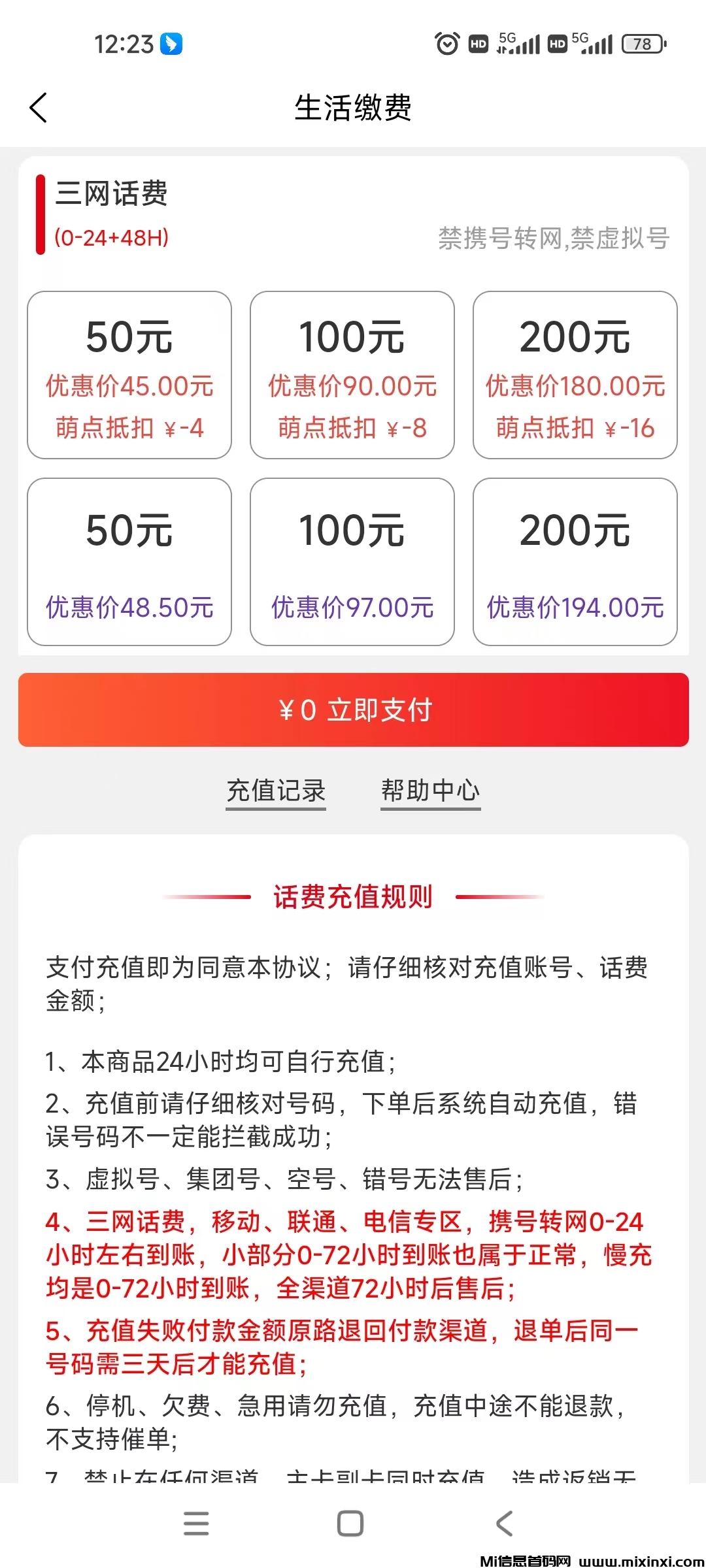 新掌盟，刚需市场，管道模式无上限，对接团队长-首码项目网