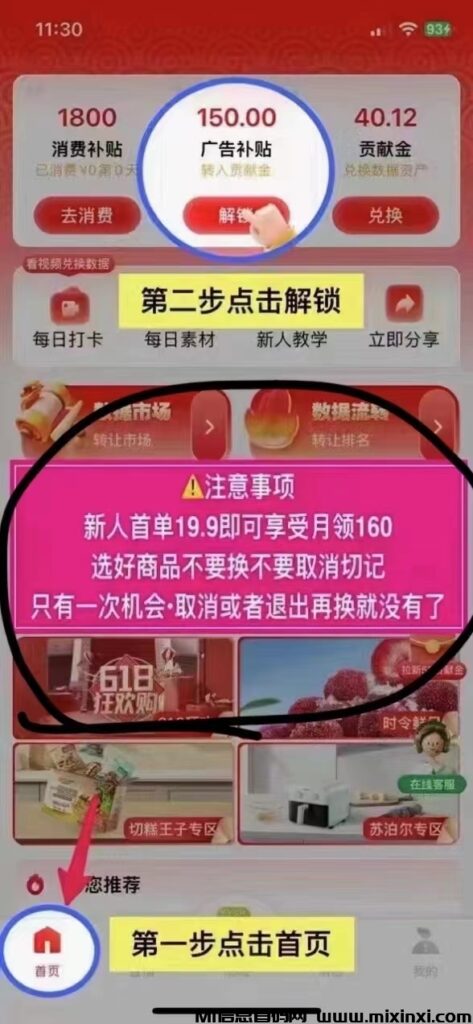 有鱼生活，数字经济时代红利，正规平台，真正的副业项目，杜绝割韭菜-首码项目网