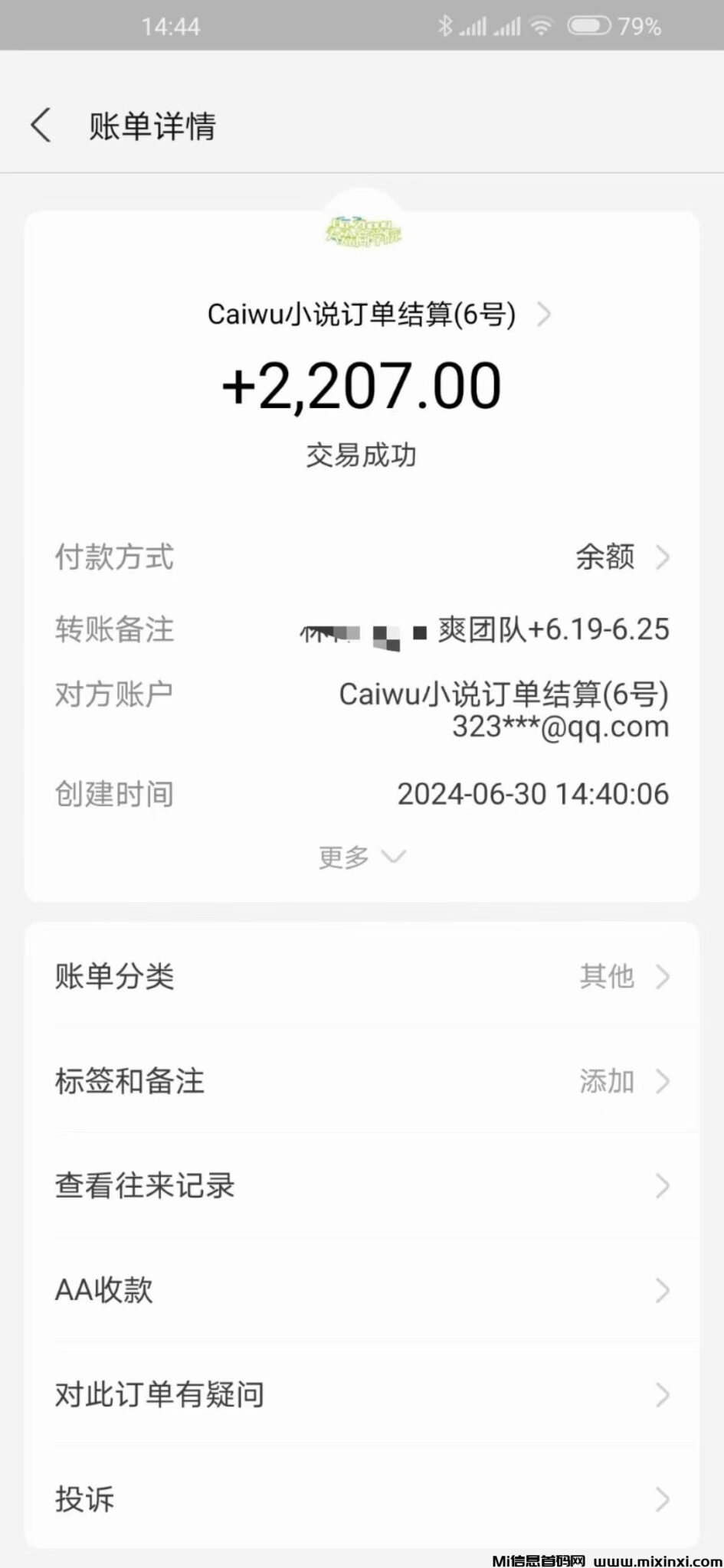 mmexport1719921248538