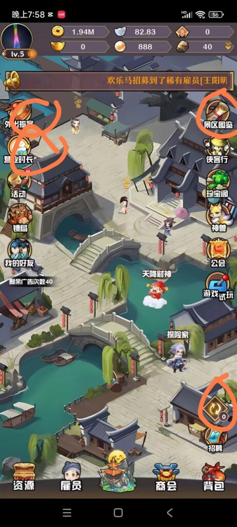 锦绣山河,零撸玩法,一个金元宝可以卖0.5米-首码项目网