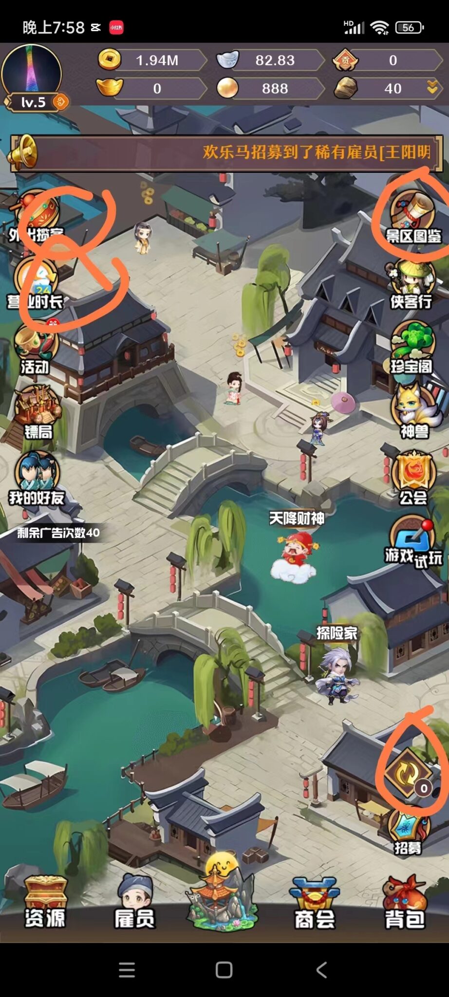 锦绣山河，零撸玩法，一个金元宝可以卖0.5米-首码项目网