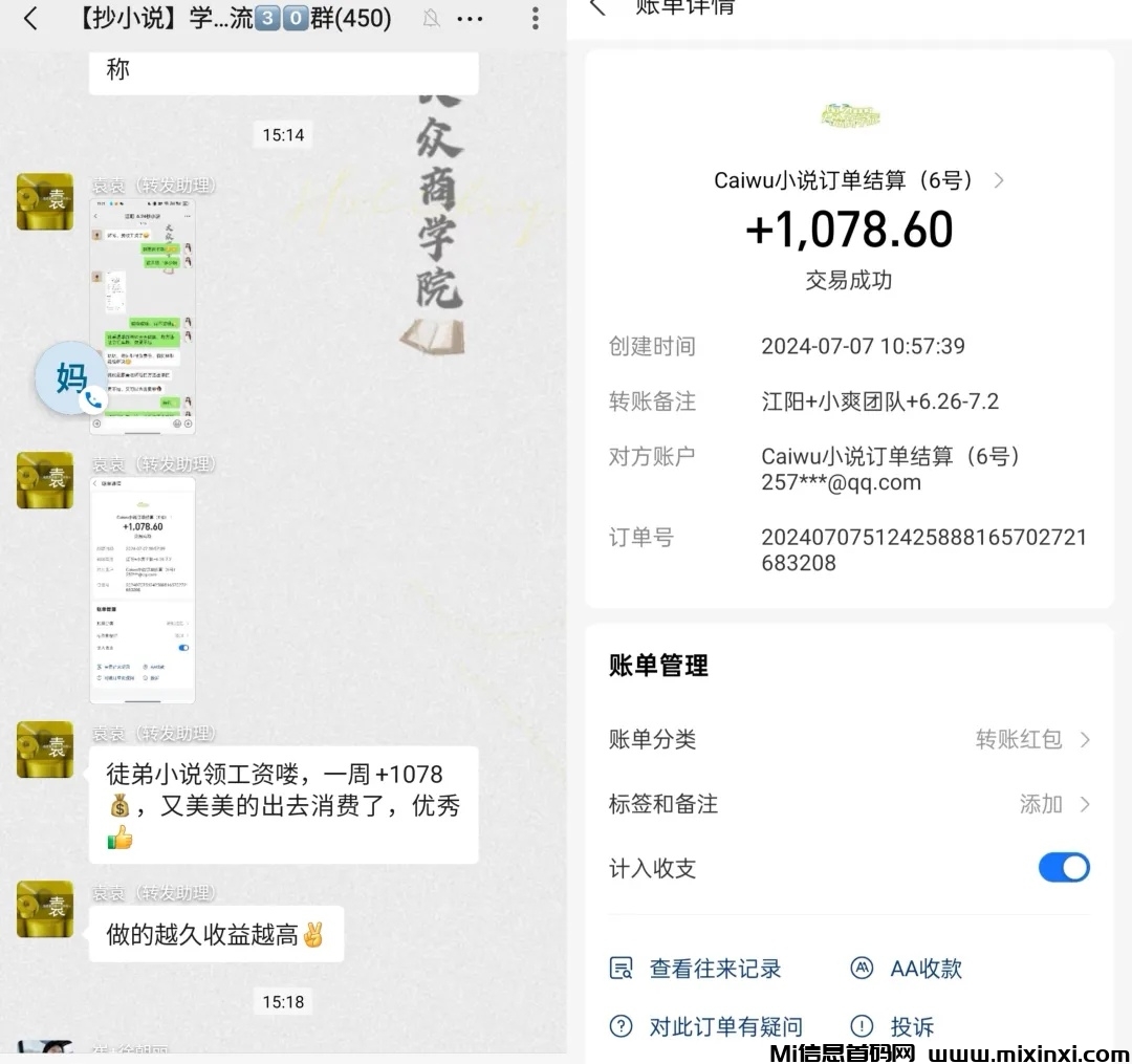 mmexport1720442343948