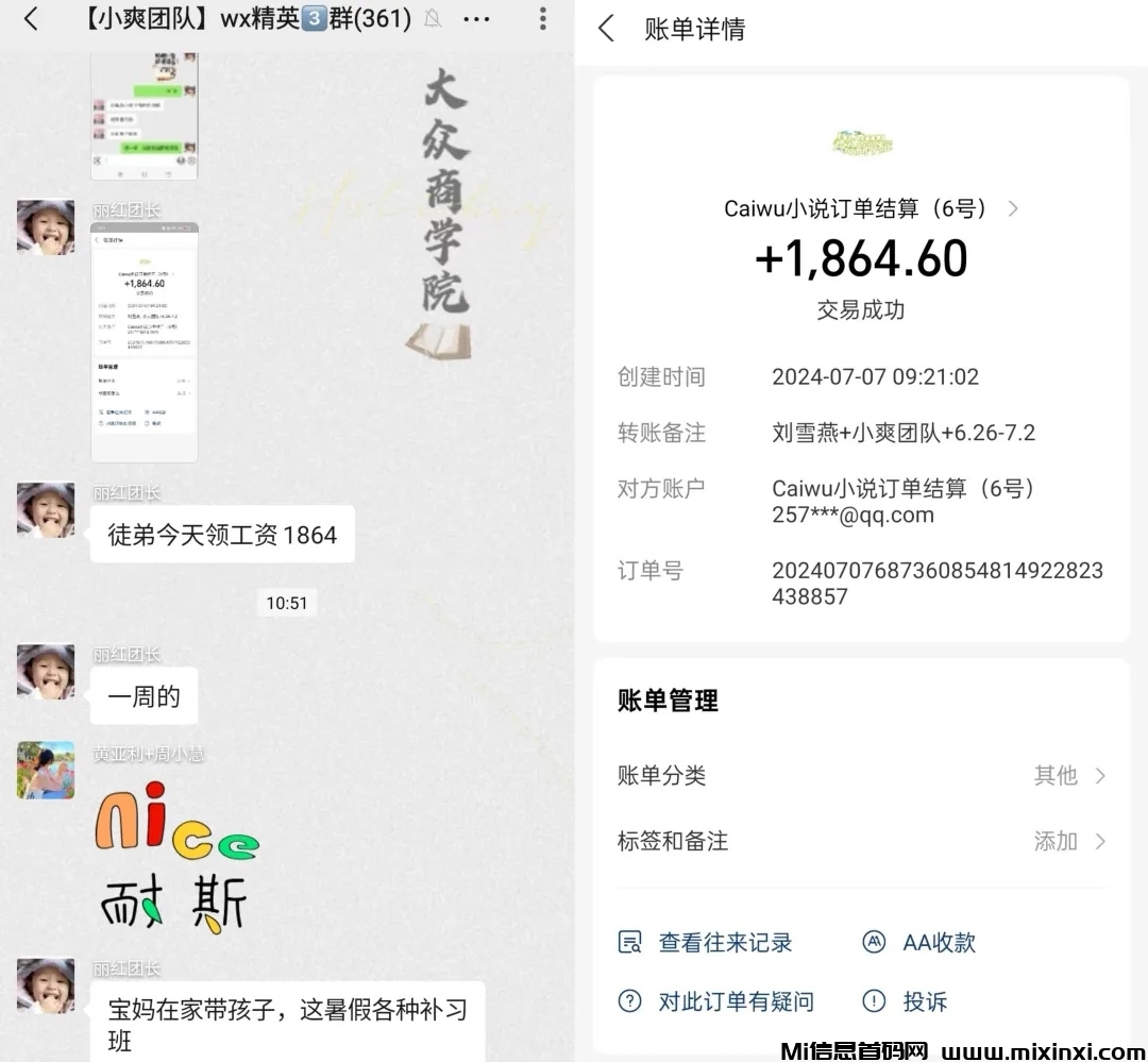 mmexport1720442348789