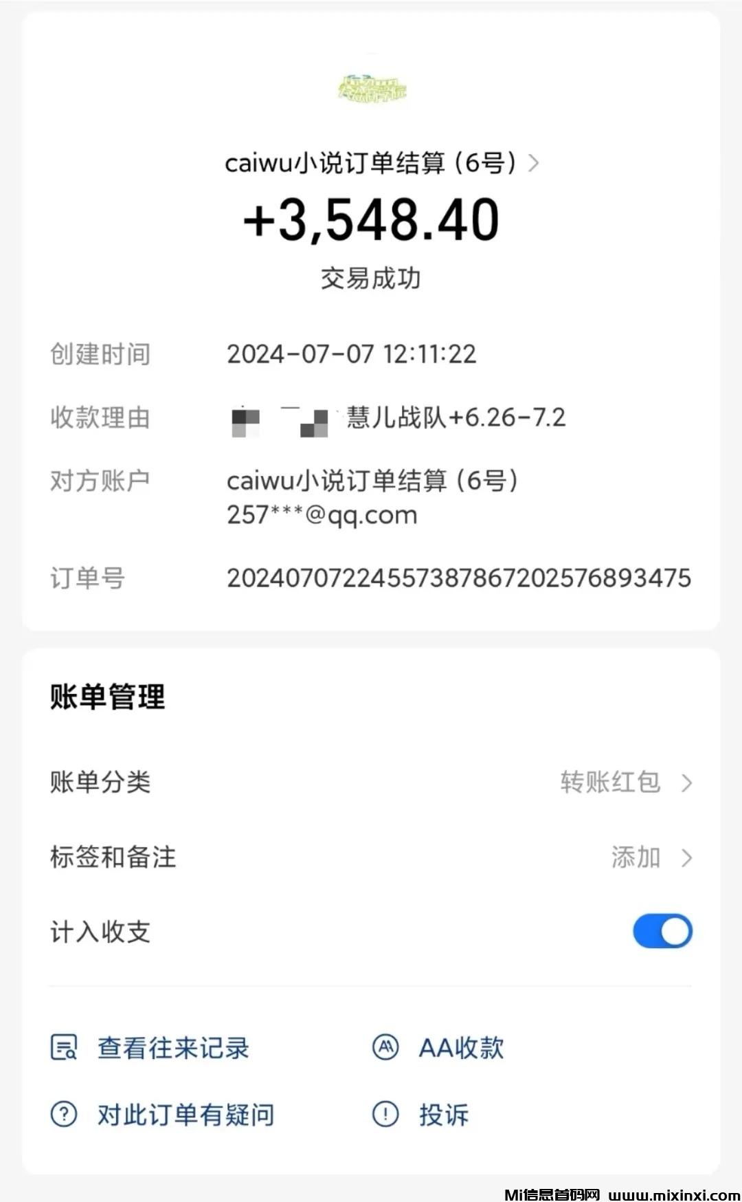 mmexport1720442351175