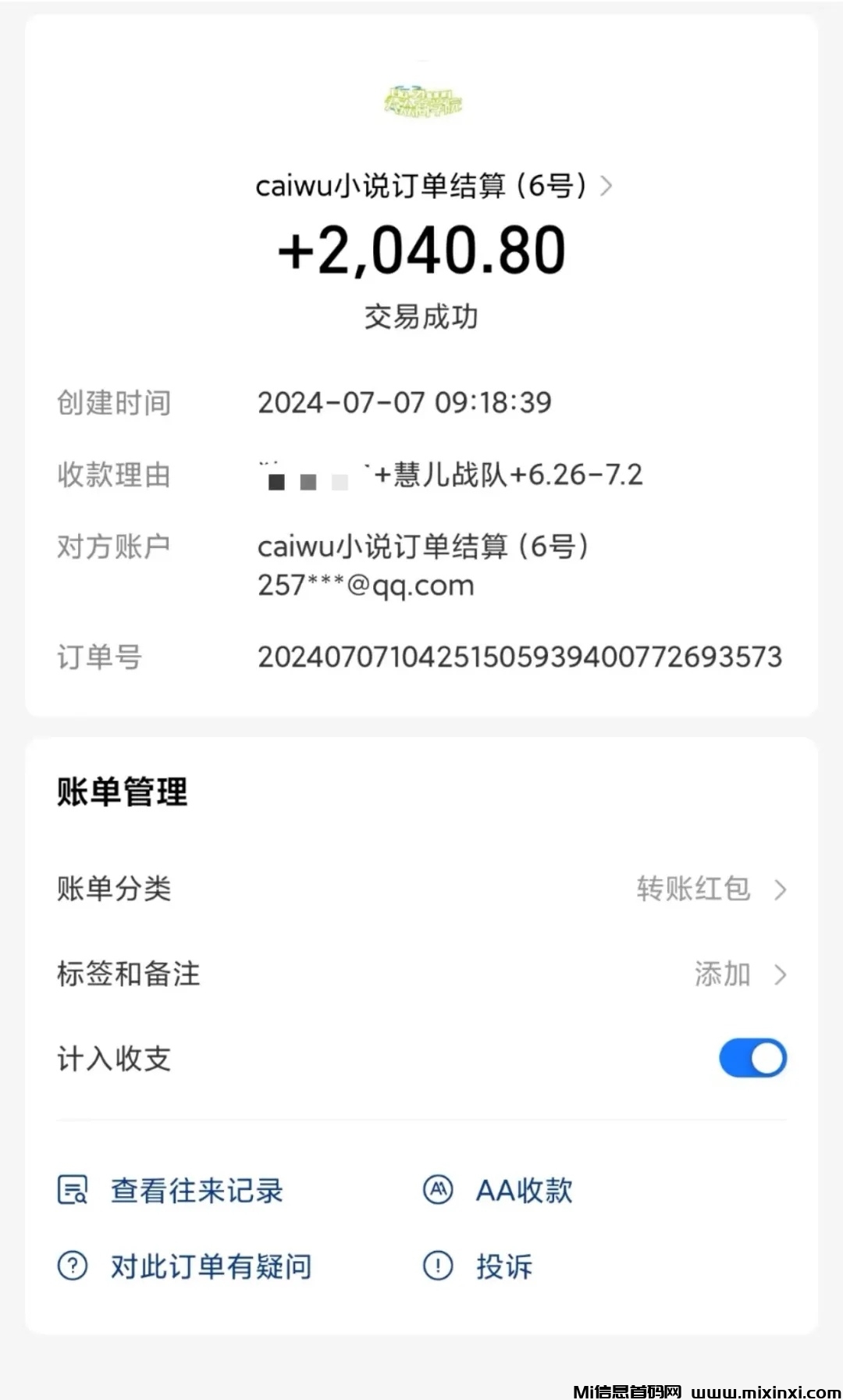 mmexport1720442353430