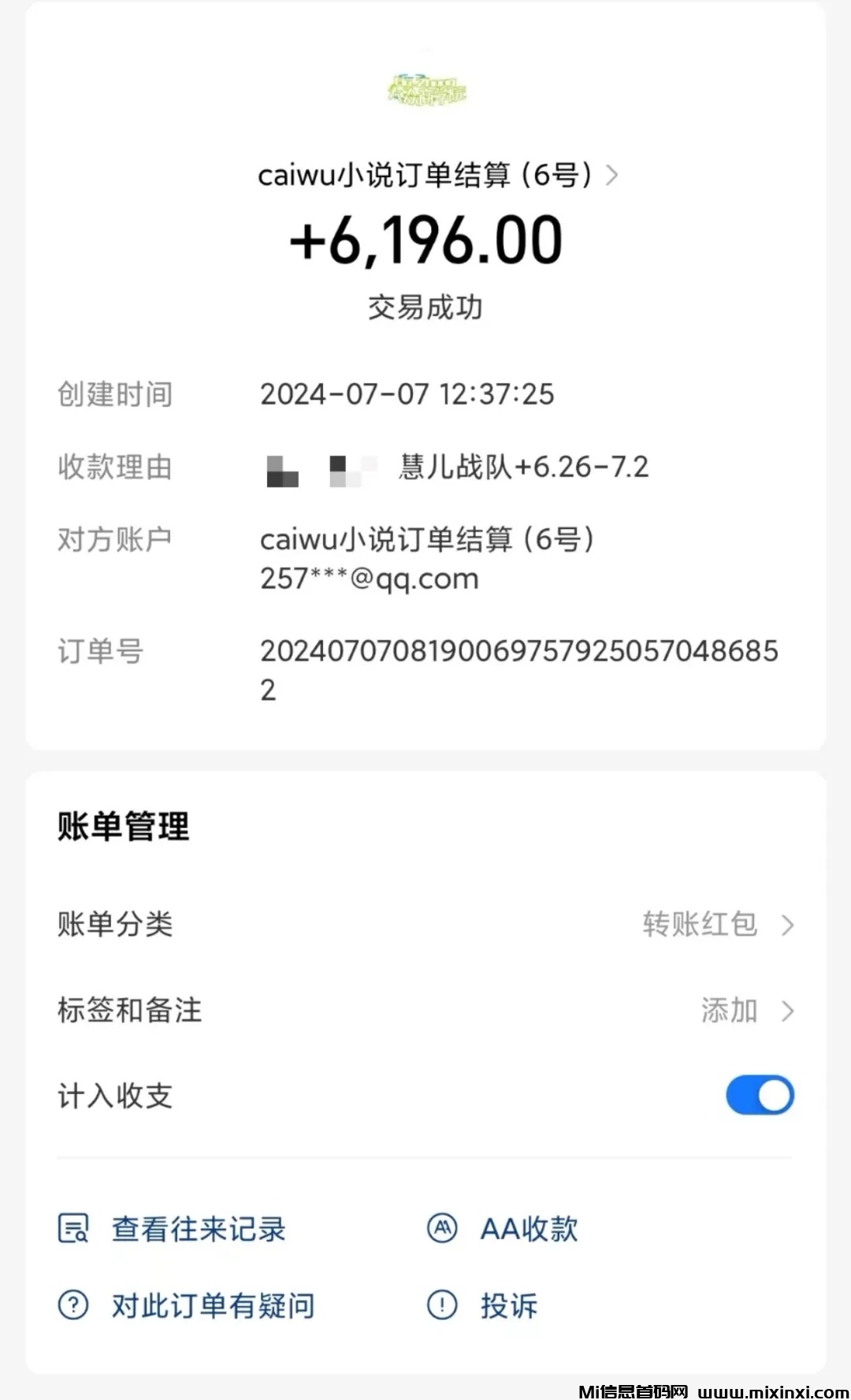 mmexport1720442355717