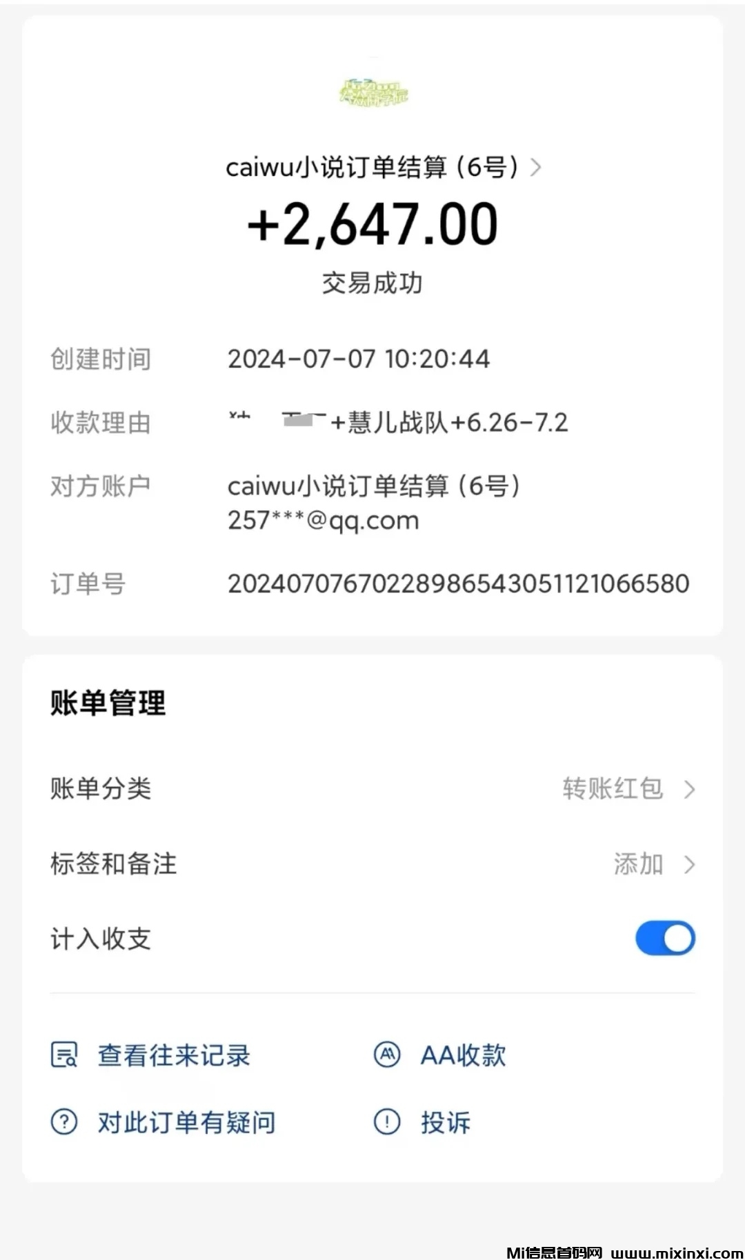 mmexport1720442358020