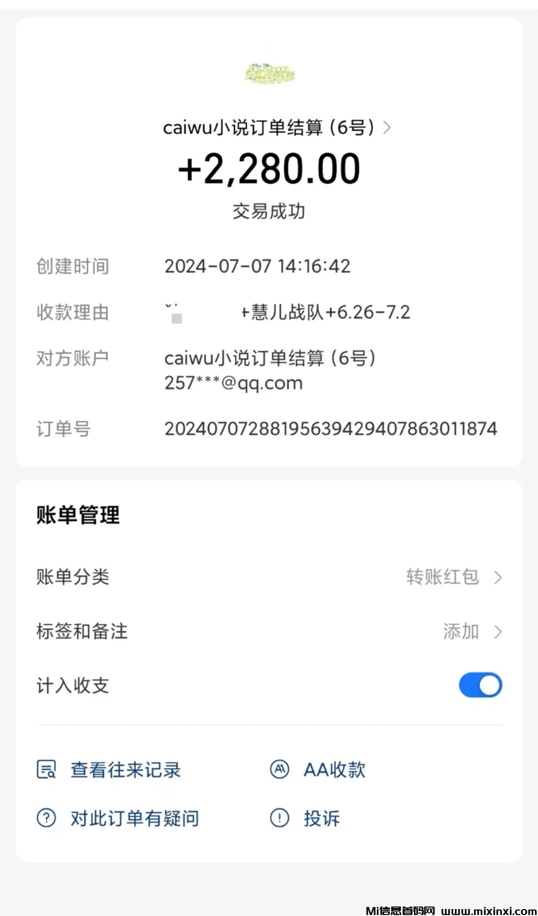 mmexport1720442360259