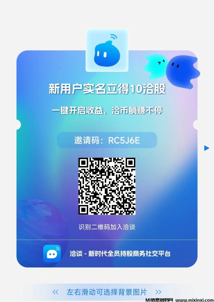 洽谈,零撸一天几块钱-首码项目网