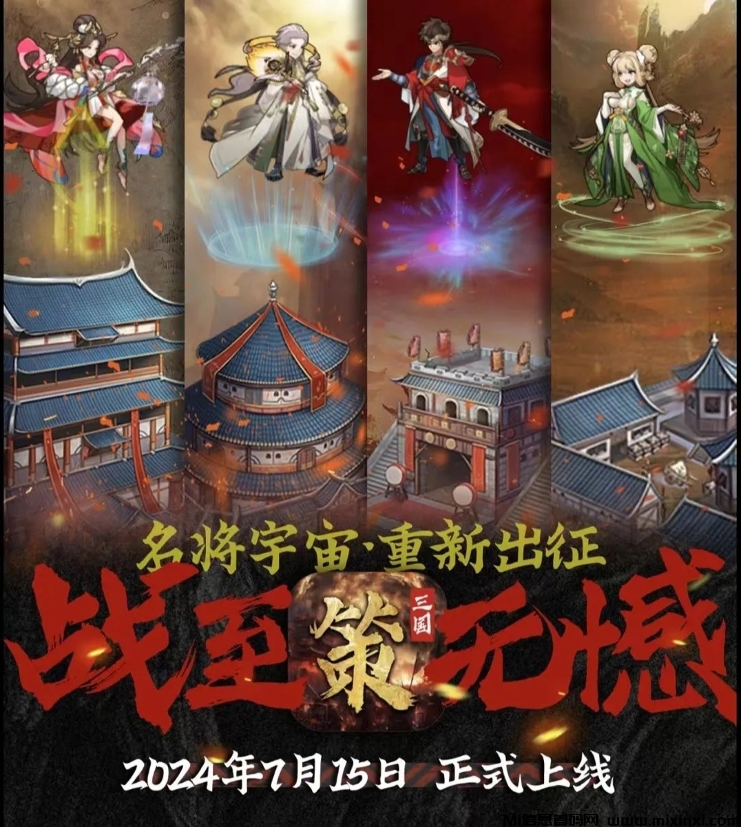 名将宇宙已经争取白名单资格，7月15开服会进入内部测试，感兴趣的可以一起。-首码项目网