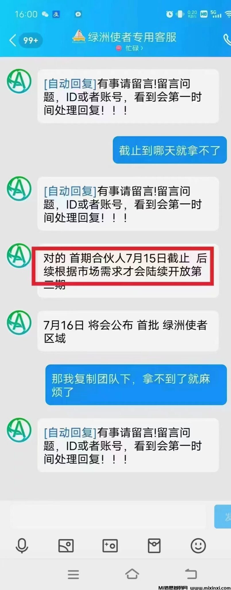 mmexport1720883925567