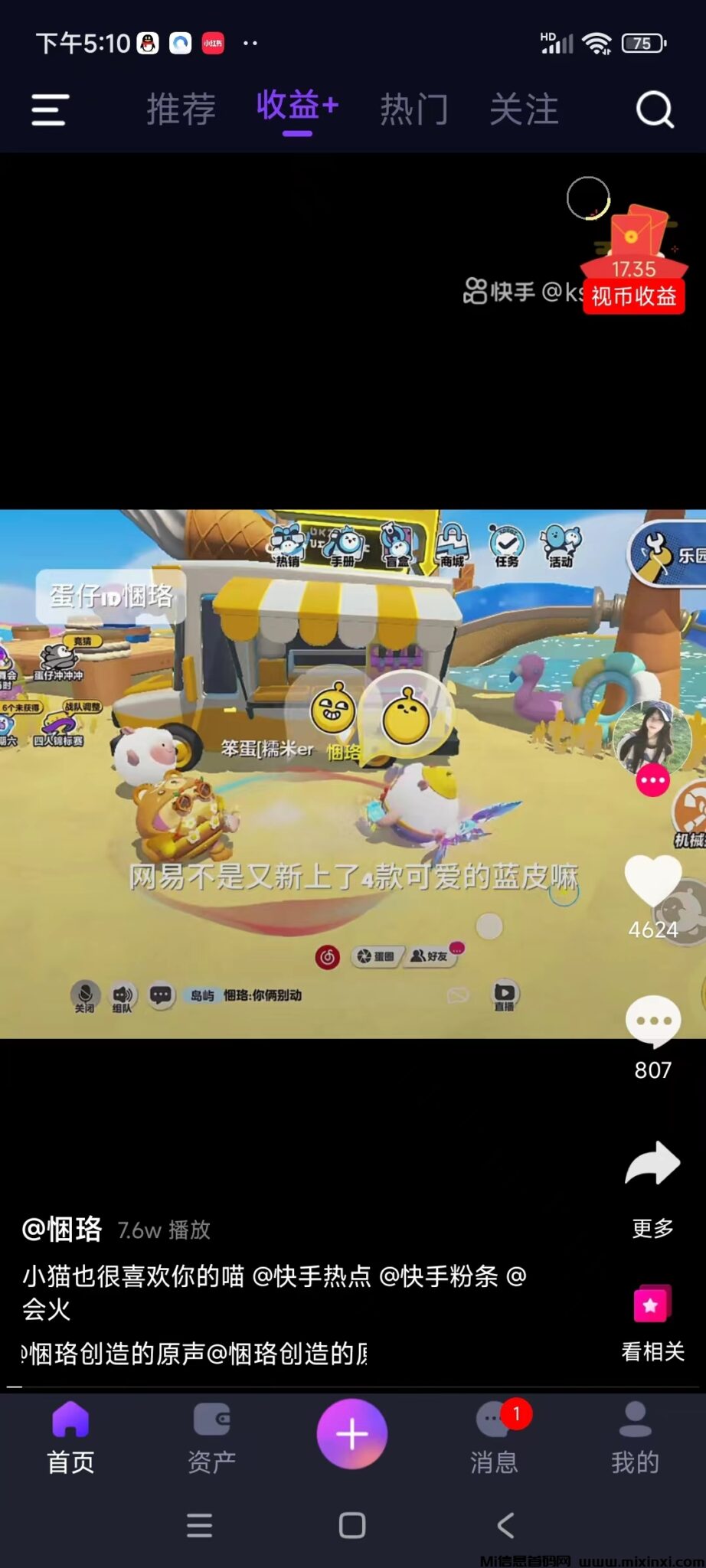 视界仿享视模式，零撸，一天76+？-首码项目网