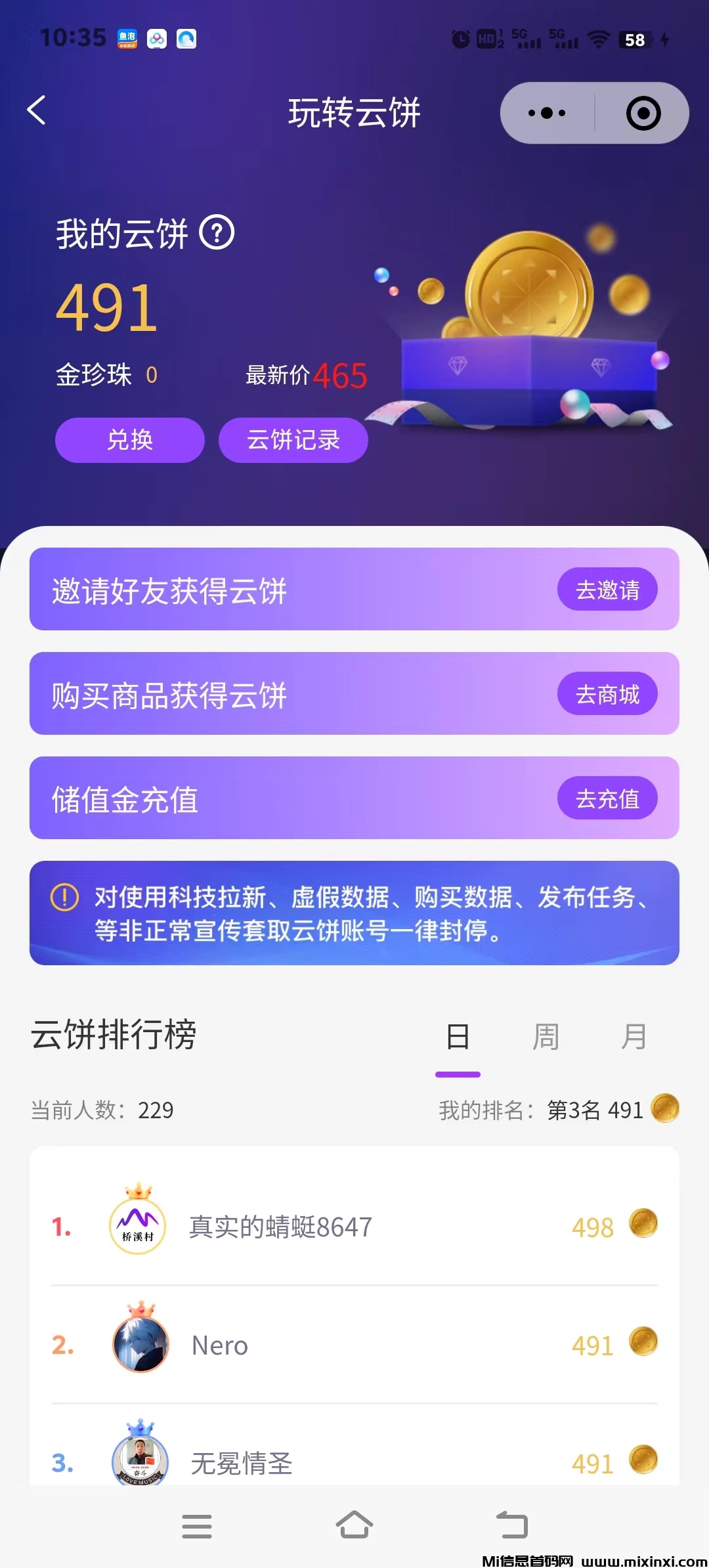 桥溪村威信小程序，零撸金珍珠，一颗500米-首码项目网
