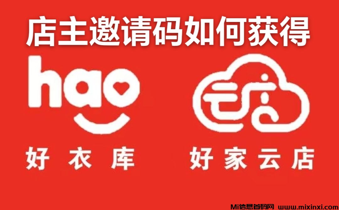 云店（品牌云店铺）微店怎样成为属于自己的店铺-首码项目网
