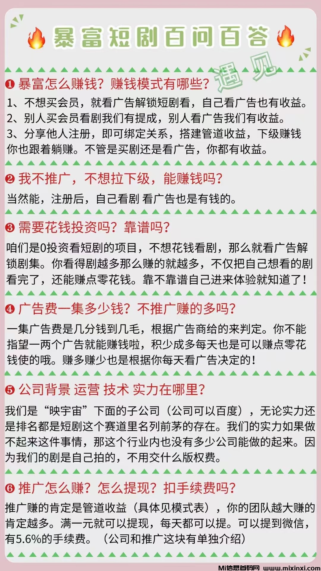 mmexport1721720704682