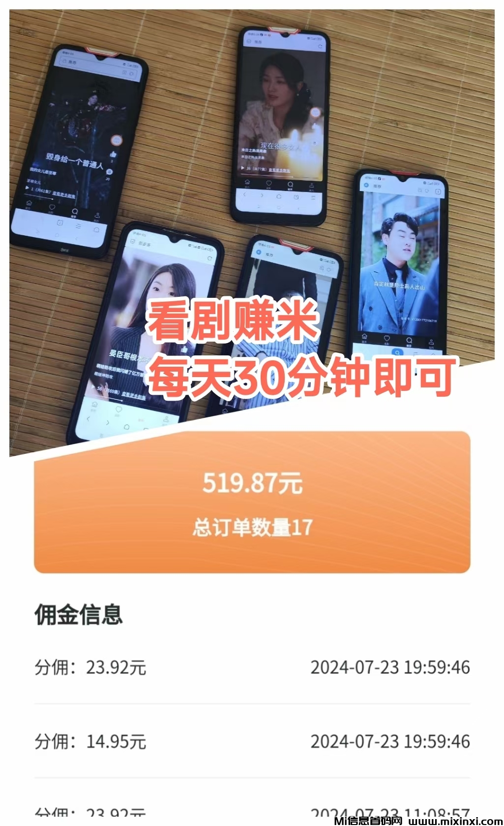 mmexport1721822630516