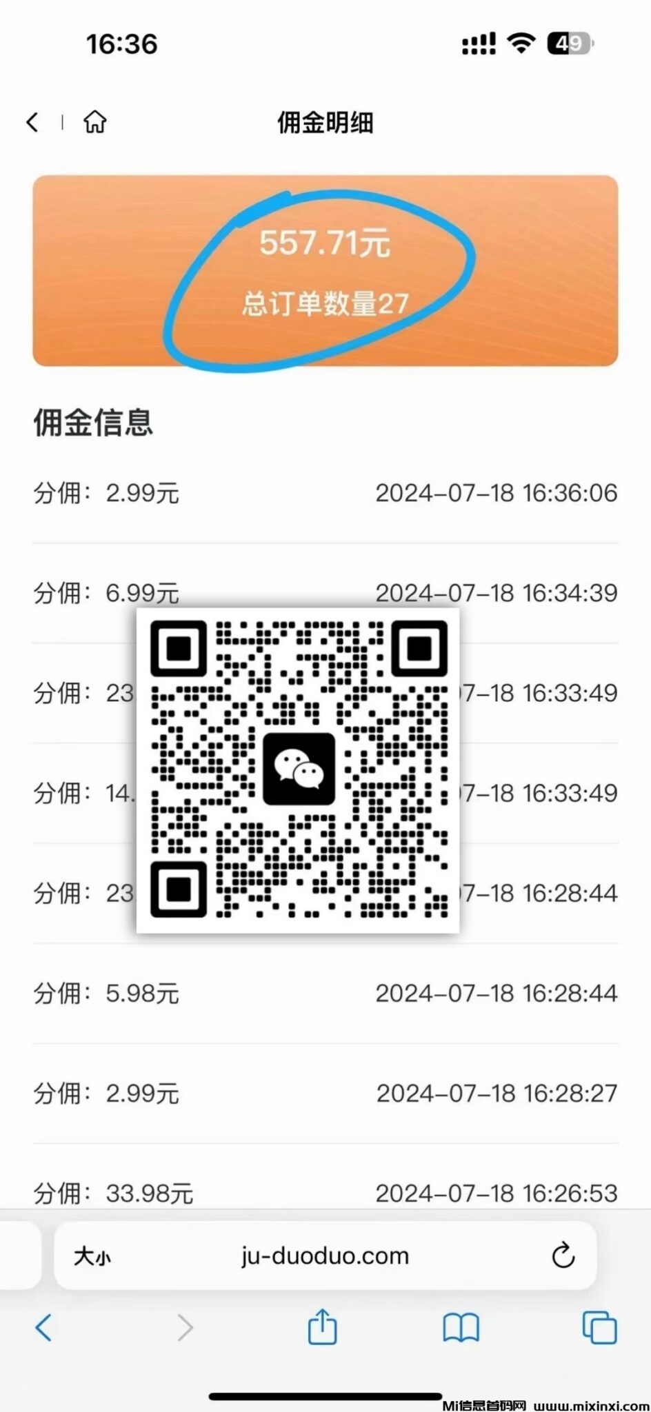 mmexport1721822641156