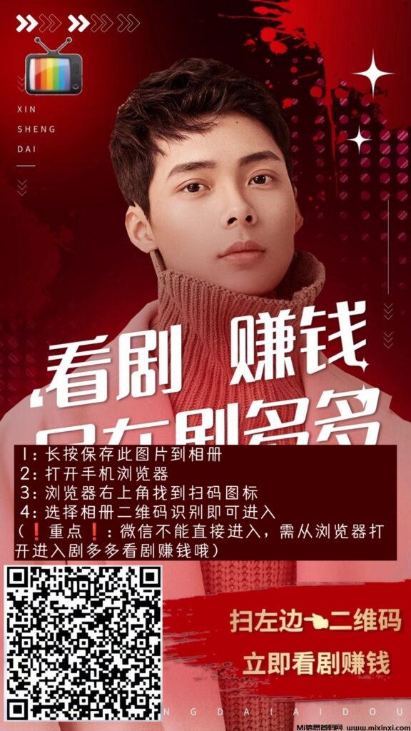 剧多多:静态看剧收益,首码上线,多号多赚。-首码项目网