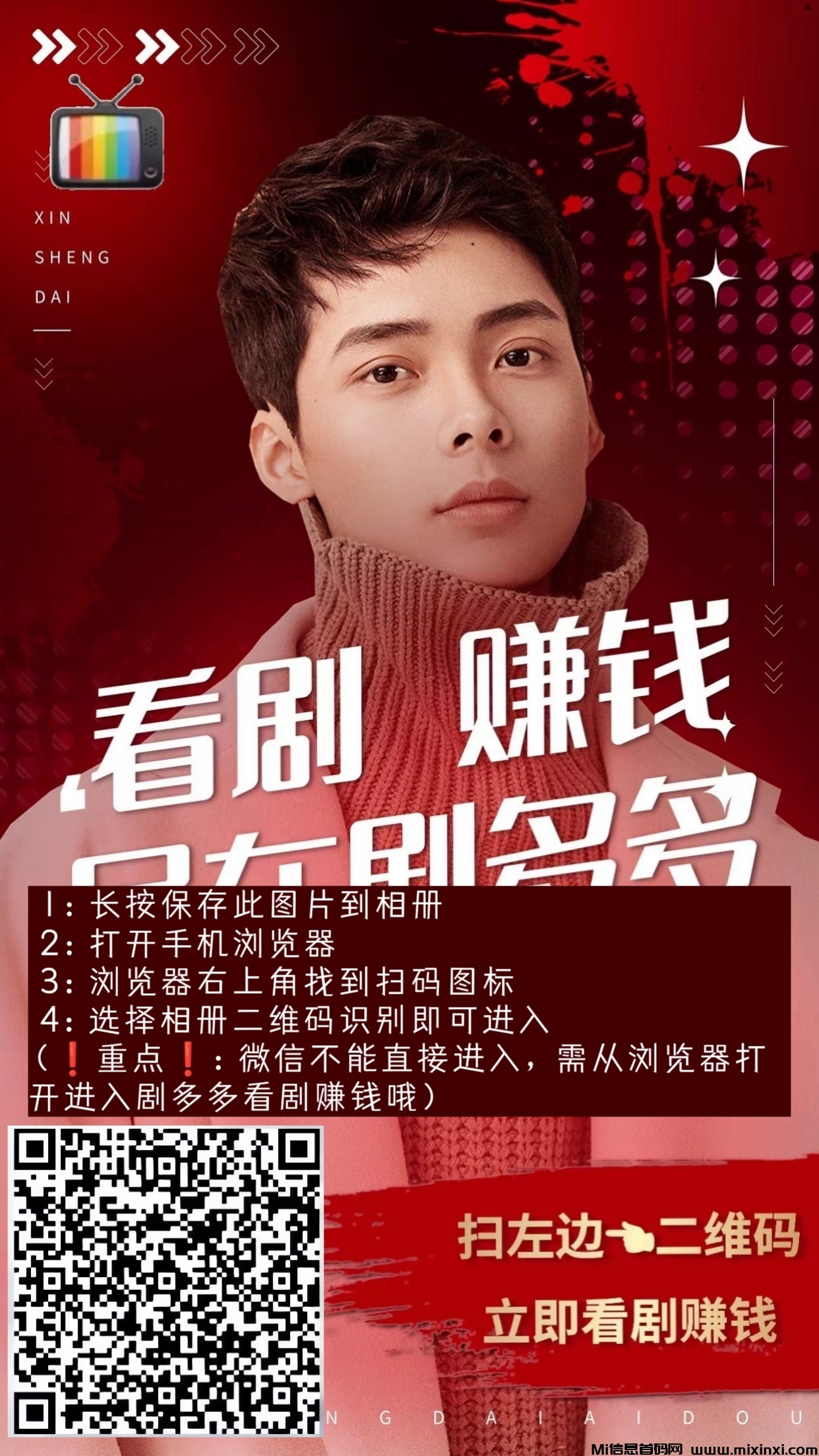 剧多多：静态看剧收益，首码上线，多号多赚。-首码项目网