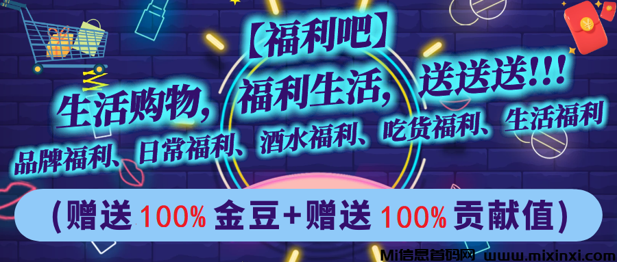 福利吧，君凤凰升级版，每天签到释放➕分红，卷轴复投还送盲盒实物，0撸大盘-首码项目网