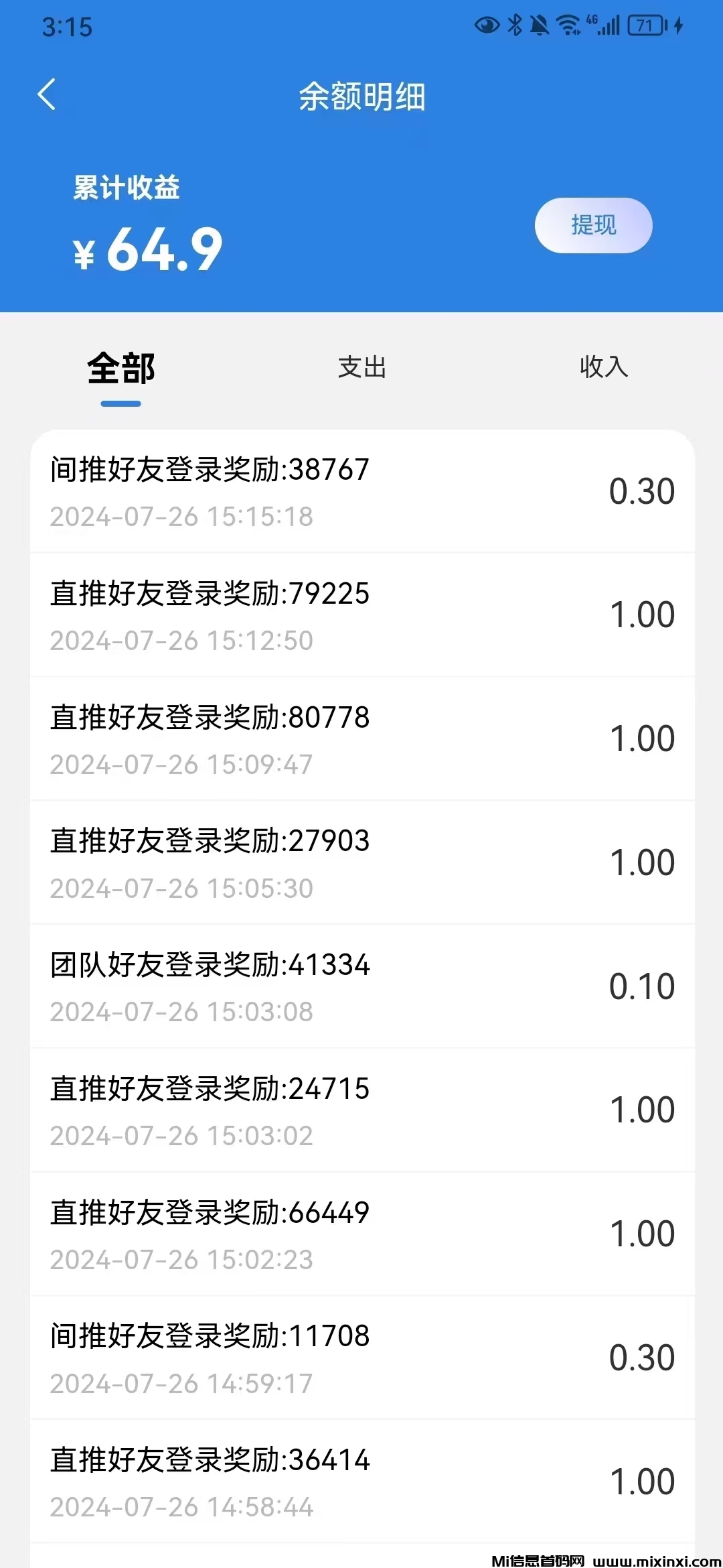 玩赚部落极速版上线：高利润广告赚钱攻略-首码项目网