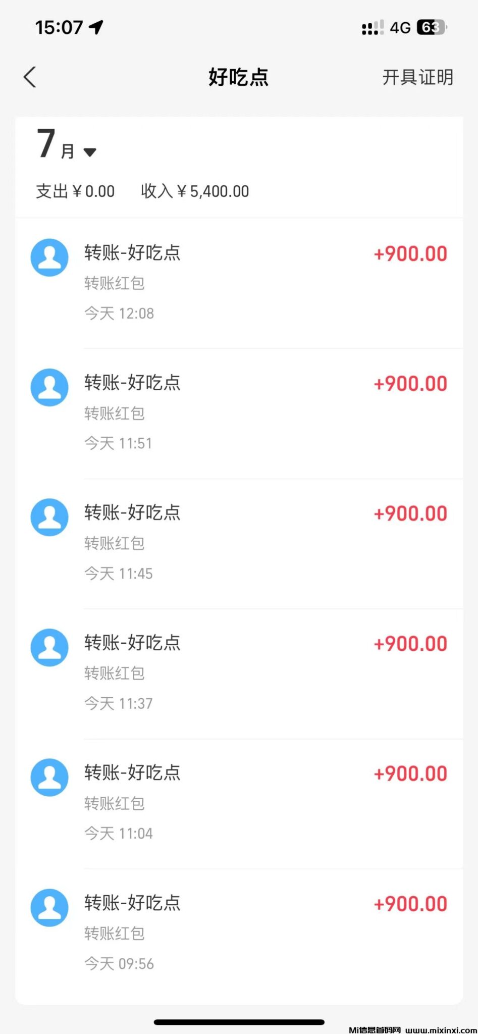 mmexport1722064658724