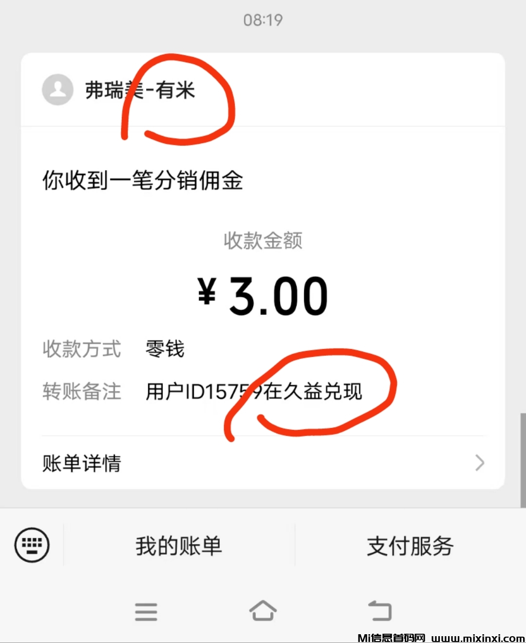 米赚阅读，挂机即可提现秒到-首码项目网