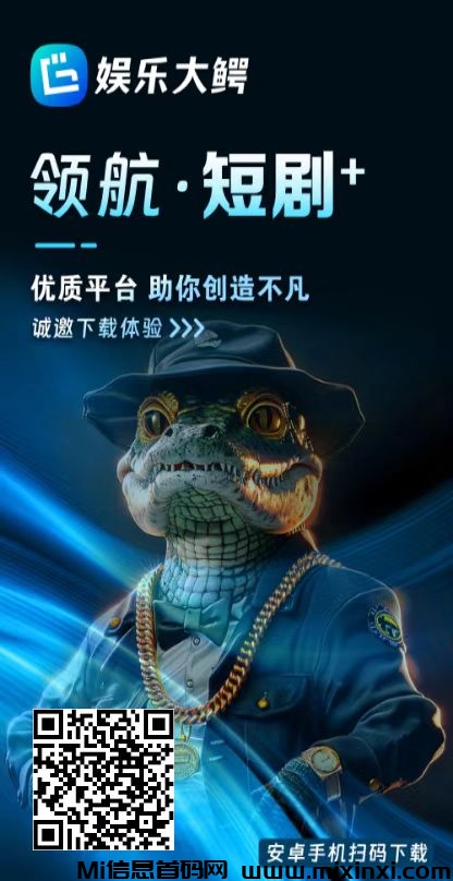 零撸娱乐大鳄，看短剧领补贴-首码项目网