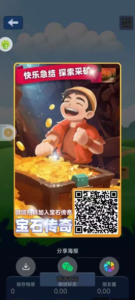 宝石传奇,零撸玩法,登陆秒提-首码项目网