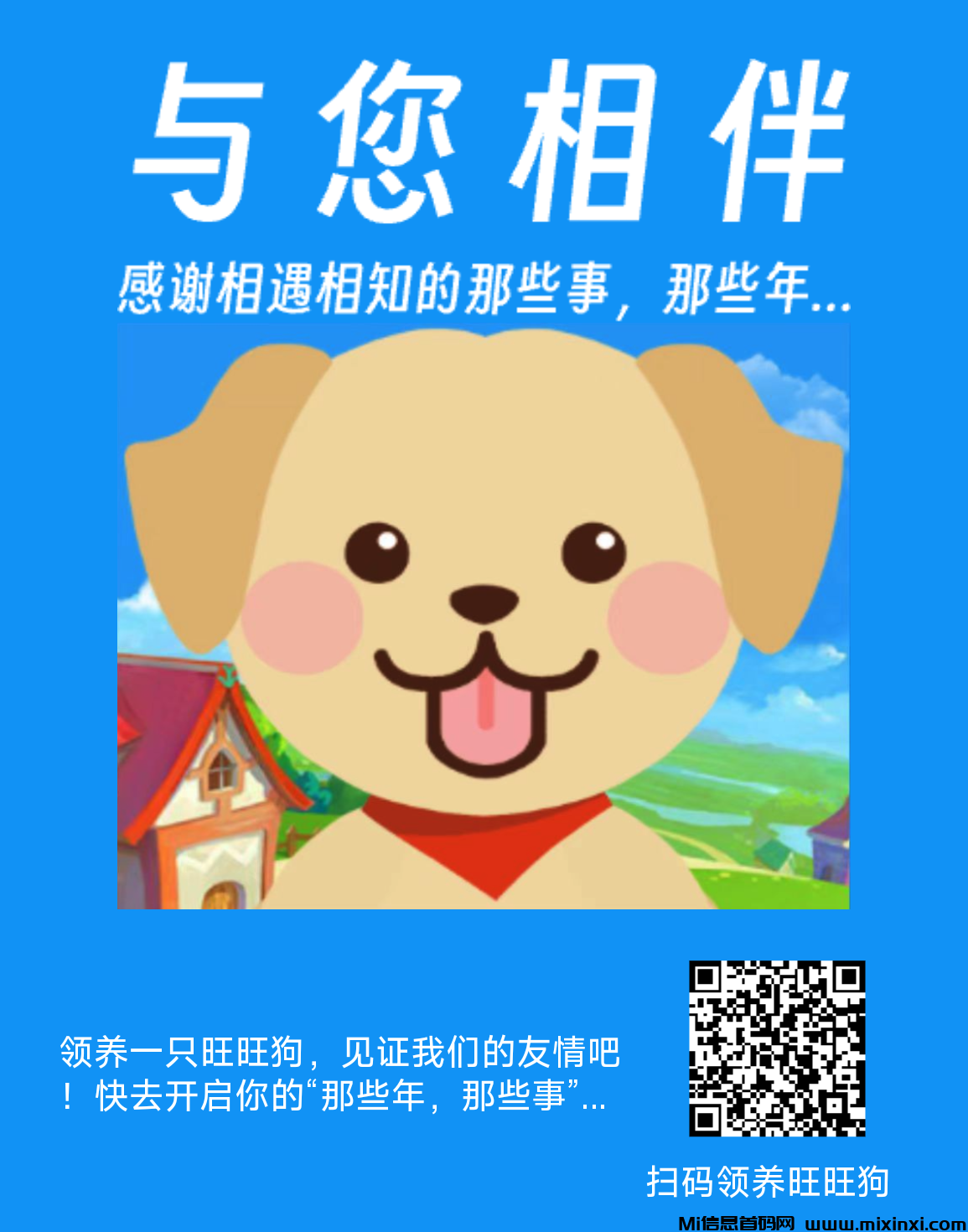 众乐随行，卷越多获得的福利就越多-首码项目网