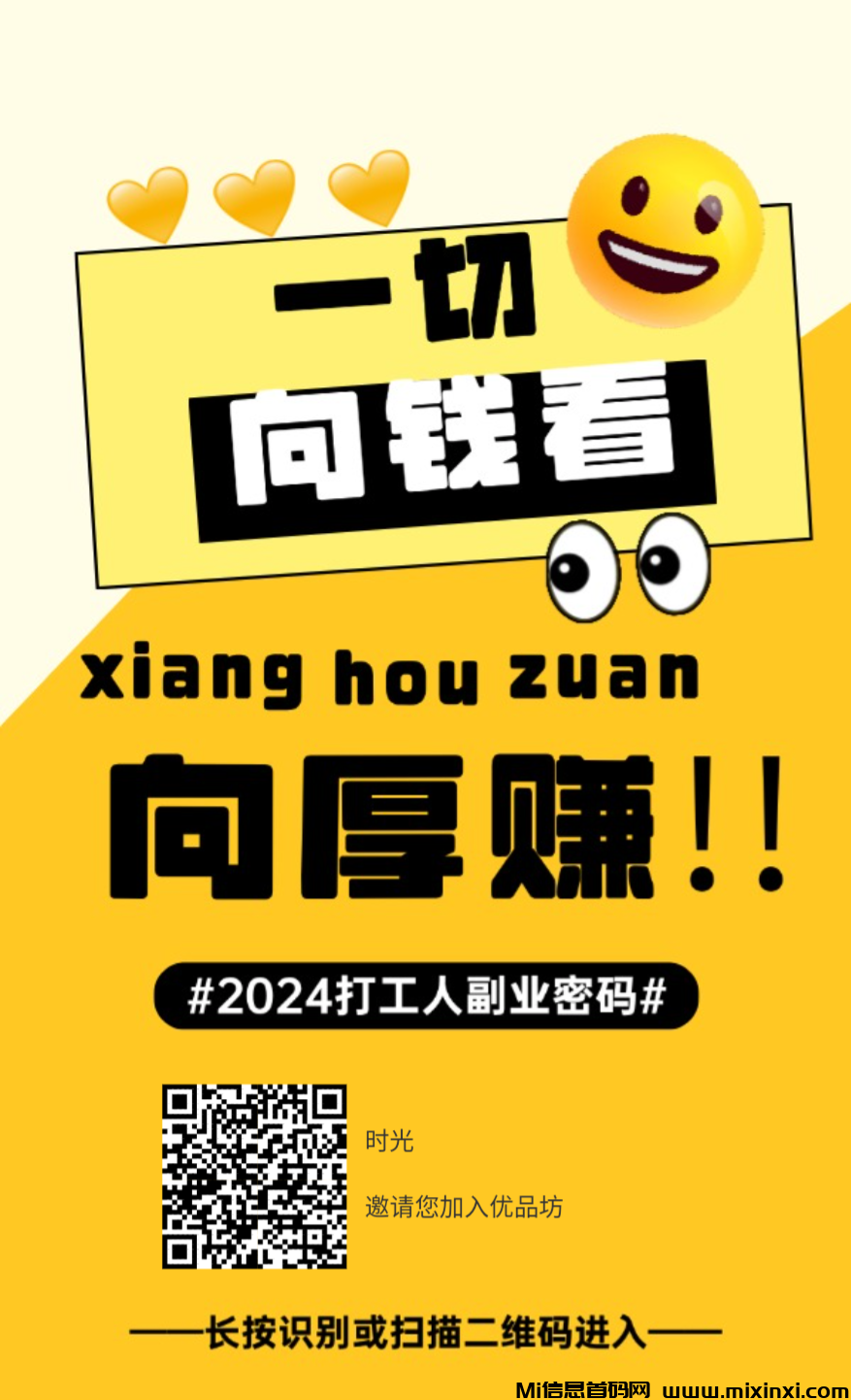 【水果拼团】轻松日赚300，零推广亦享乐趣-首码项目网