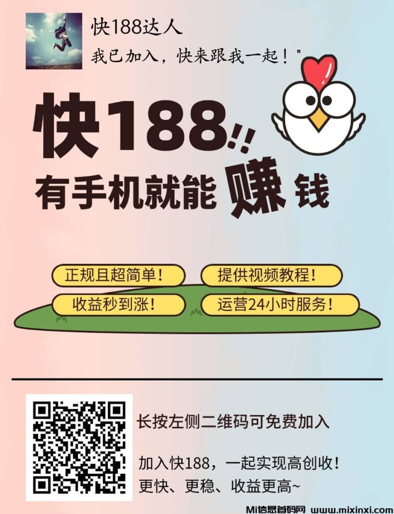 撸快手拆包活动,简单赚米米-首码项目网