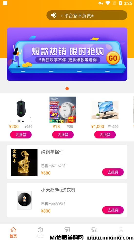 奥金商城：轻松、安全、专业的财富平台-首码项目网