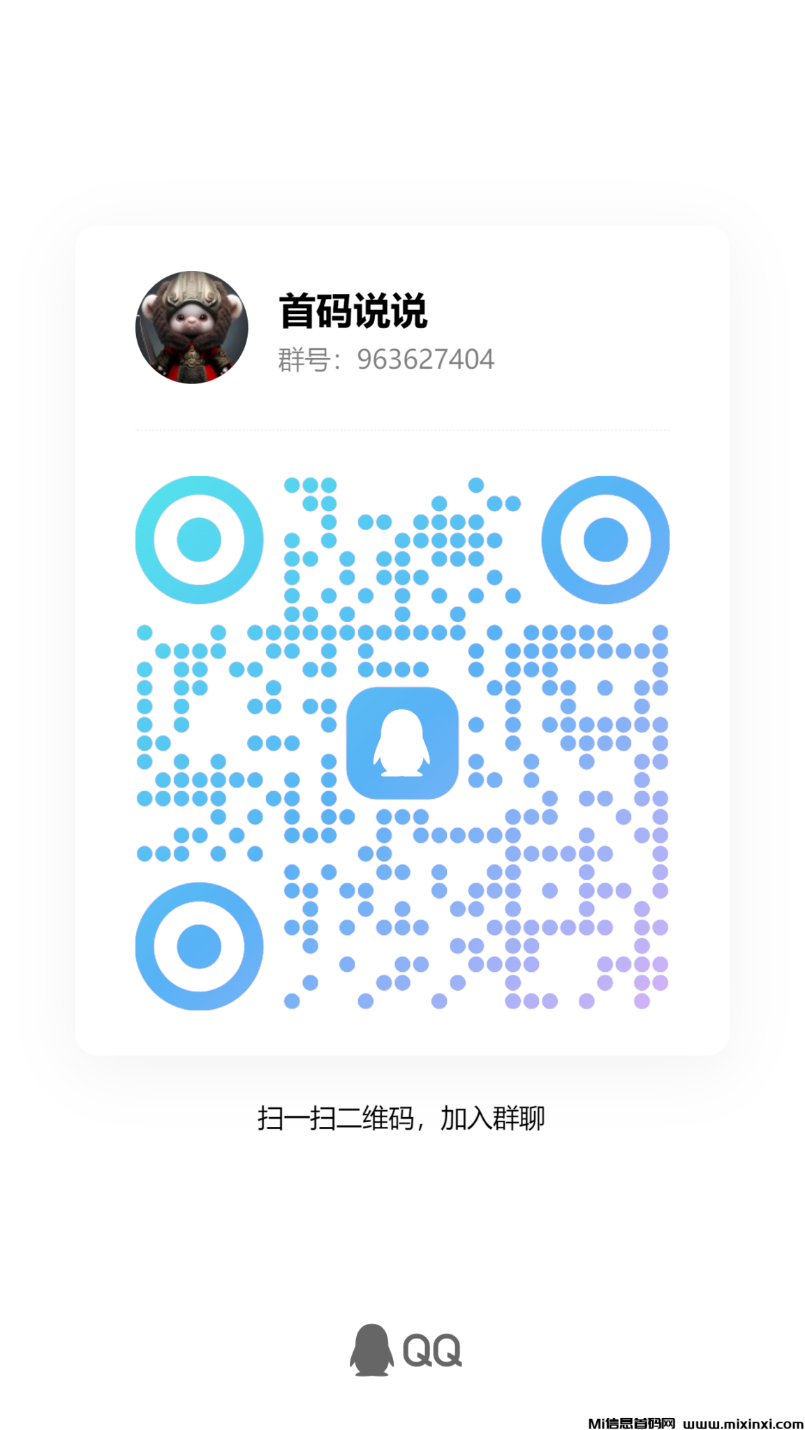 qrcode_1720185741431