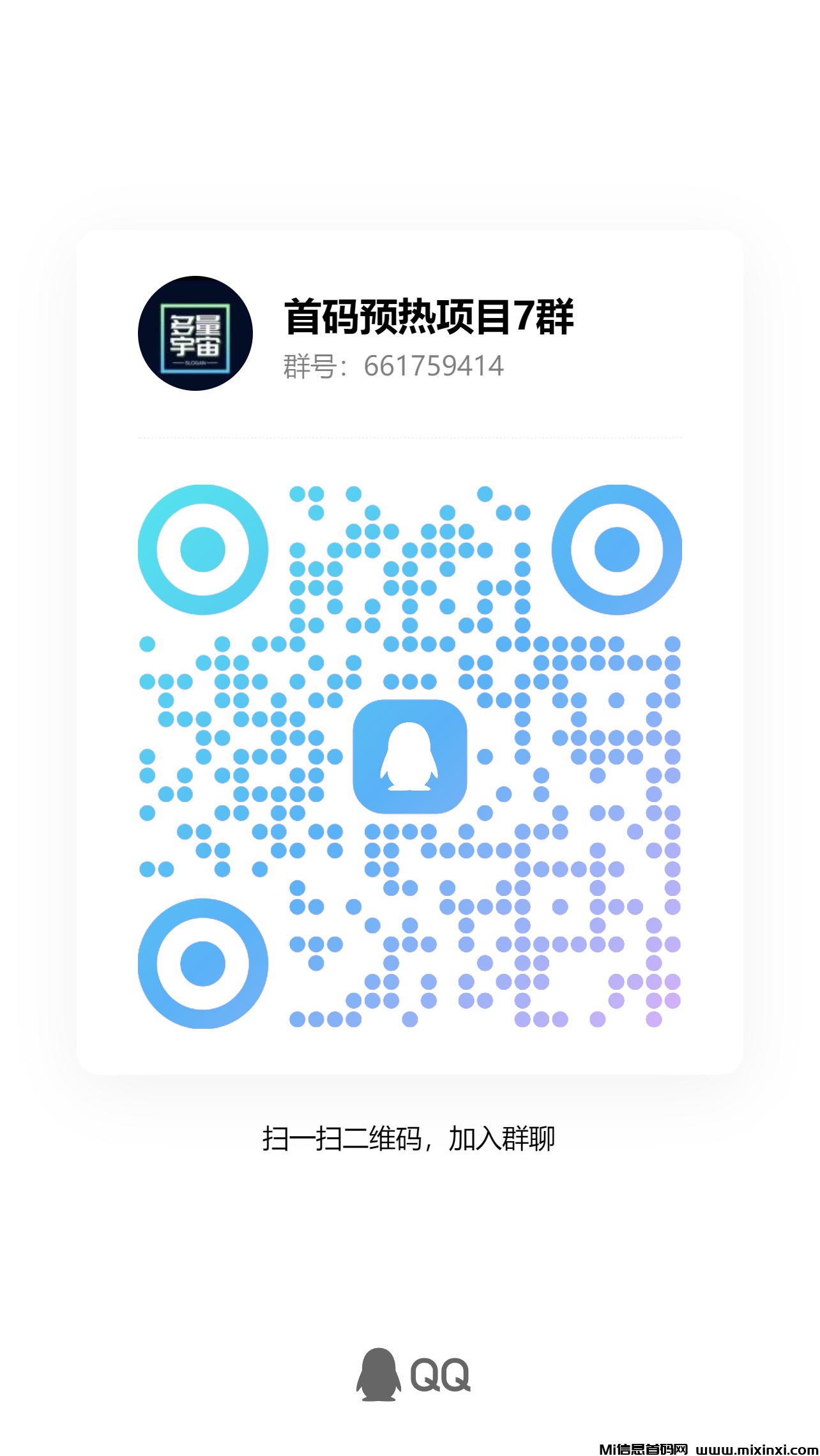 图片[4]-首码神兽诀，星际乐园模式，免费加入，送200龙魂值！-首码项目网