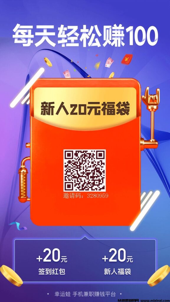 首码零撸！下载一个软件七毛-首码项目网