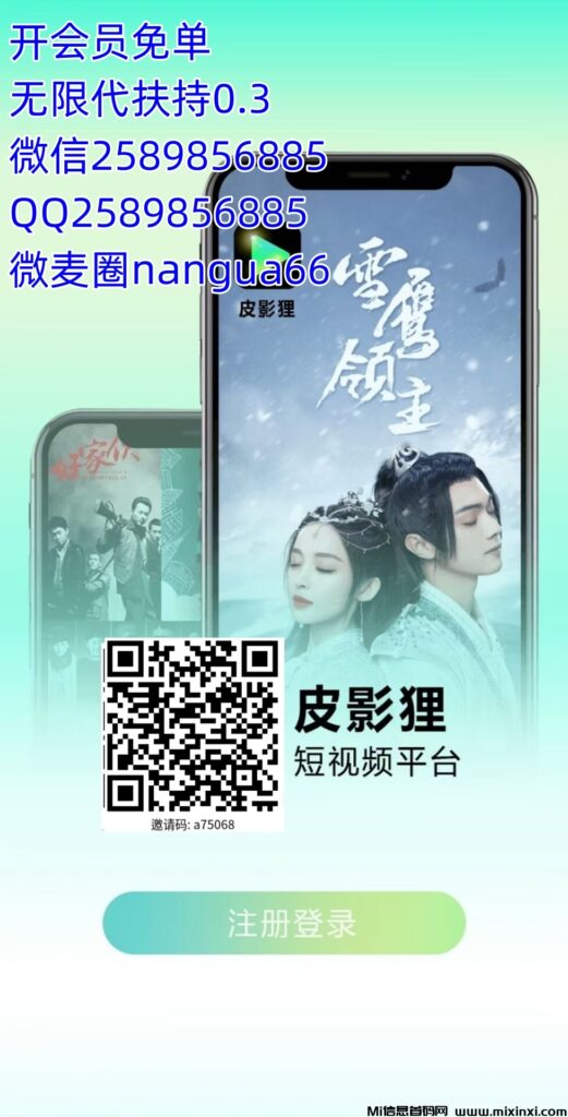 皮影狸首码，零撸短视频赚，如何获取自己的推码-首码项目网