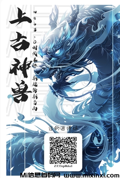 上古神兽：每天签到得12800个AGY（重磅扶持），大团队急速布局-首码项目网