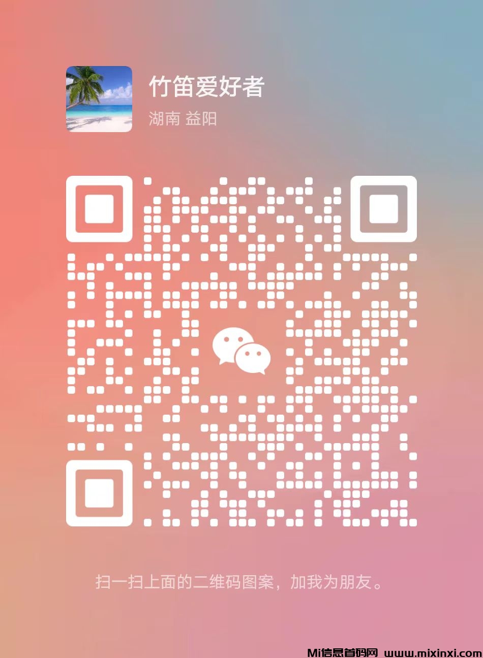 个人微信二维码