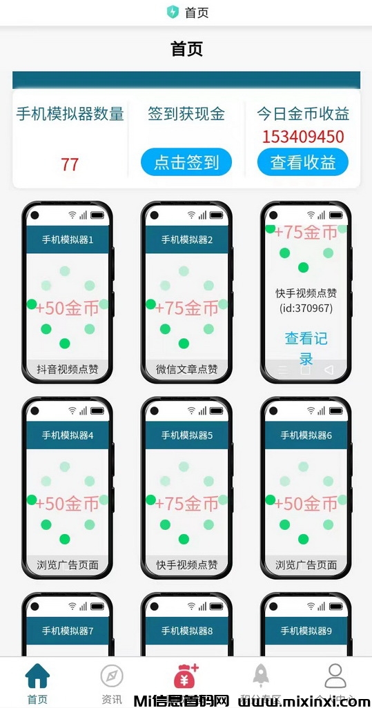 云挂：2024纯零撸手机副业，劳者多得-首码项目网