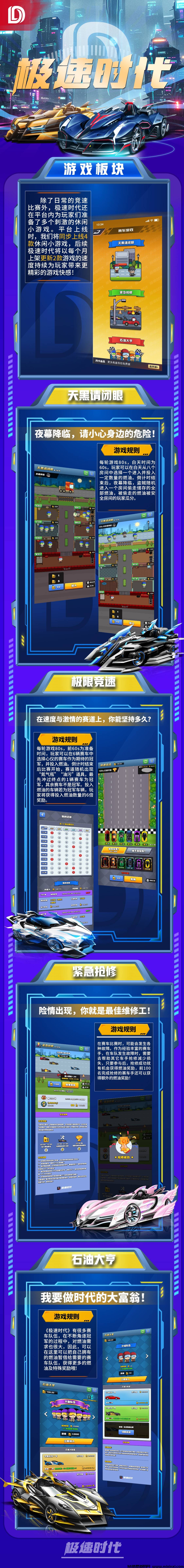 图片[6]-极速时代：内测与上线时间，对接实力团队-首码项目网