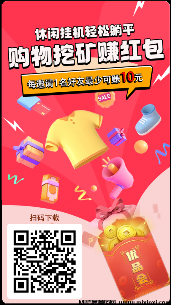 优品会零撸神盘依旧稳定,轻松挂机赚取零花钱-首码项目网