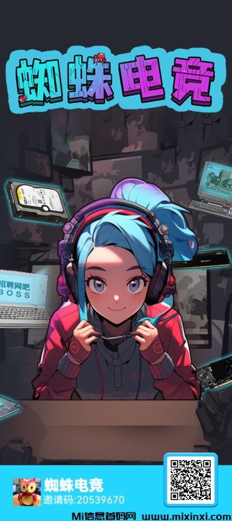 蜘蛛电竞：首码刚出，零撸项目，淘金城镇模式，团队扶持拉满-首码项目网